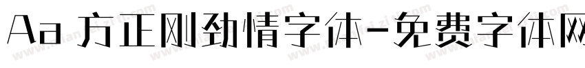 Aa 方正刚劲情字体字体转换